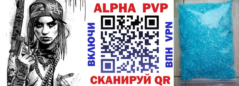 APVP СК купить закладку Горняк