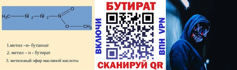 сайты даркнета телеграм  Горняк  Бутират вода  где купить наркоту 