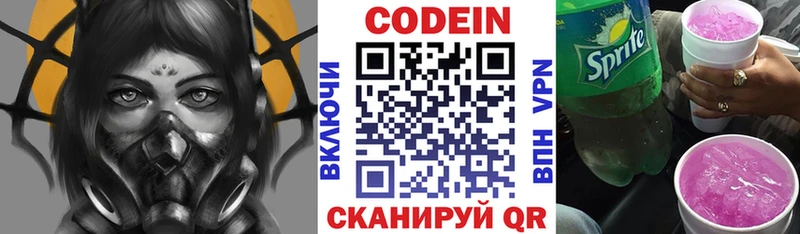Codein Purple Drank  где купить наркотик  Горняк 