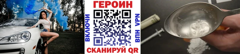 купить наркотик Горняк ГЕРОИН белый
