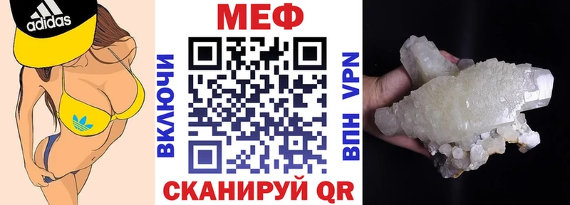 МЕФ VHQ  наркотики  площадка состав  Горняк 