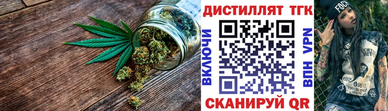 продажа наркотиков  гидра рабочий сайт  ТГК вейп с тгк  Горняк 